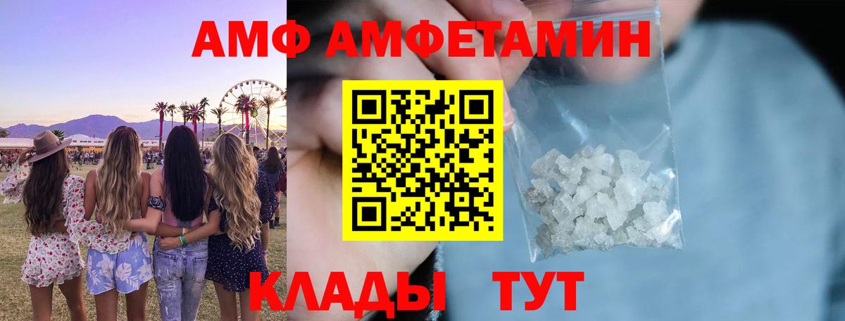 АМФЕТАМИН VHQ  Вход с VPN  Реутов 