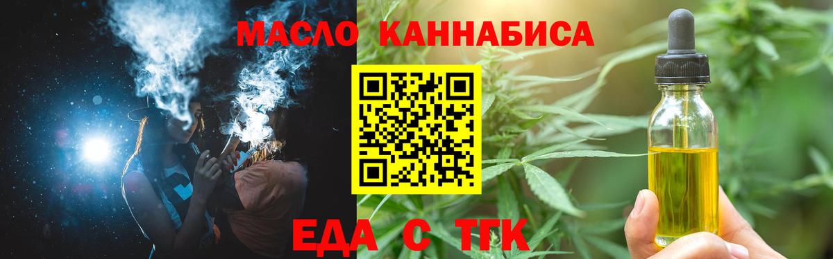 Cannafood конопля  Вход с VPN  Реутов 