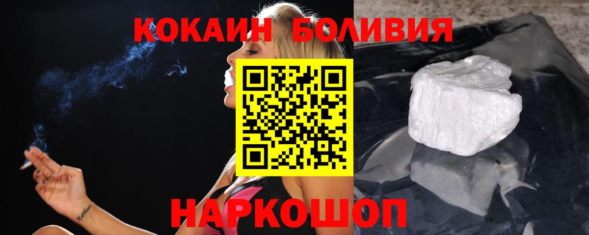 COCAIN Колумбийский  Cocaine Эквадор  Реутов  Вход с VPN 