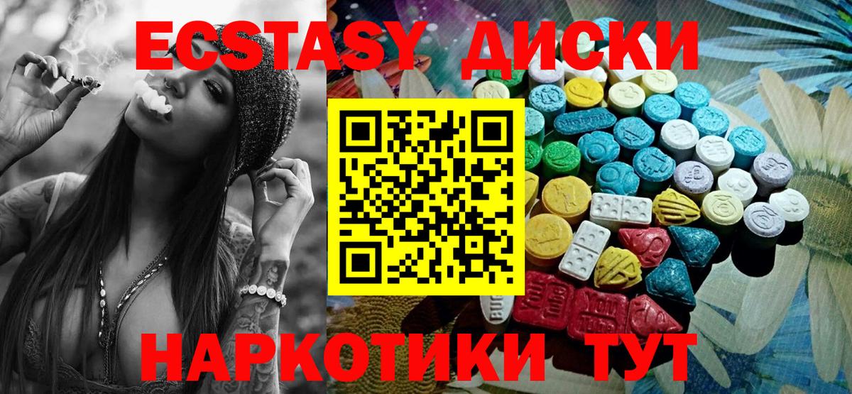 Реутов  купить   Экстази  Экстази 250 мг  Вход с VPN  Ecstasy louis Vuitton 