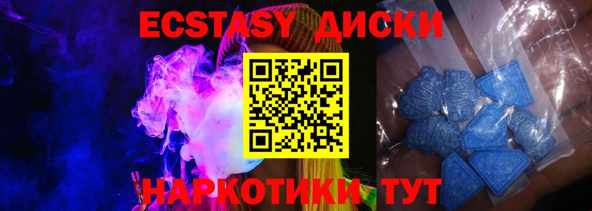 Ecstasy 300 mg Реутов