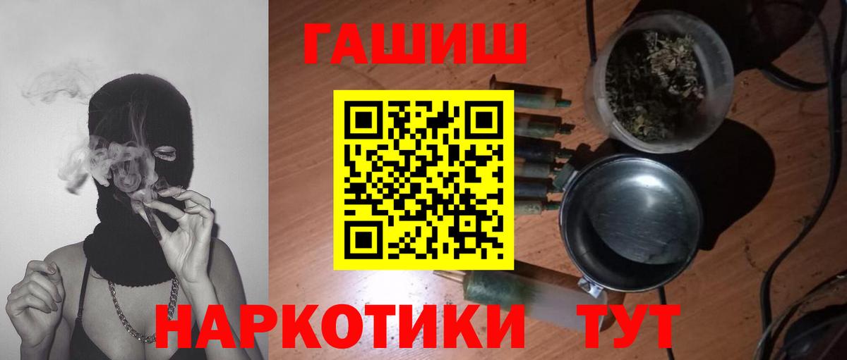 ГАШ ice o lator  Вход с VPN  Гашиш Изолятор  Реутов 