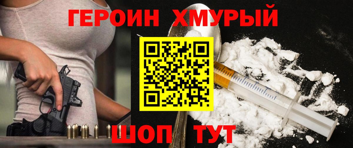 Героин афганец Реутов