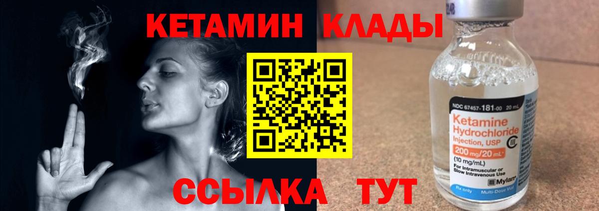 КЕТАМИН ketamine  КЕТАМИН ketamine  Вход с VPN  Реутов 