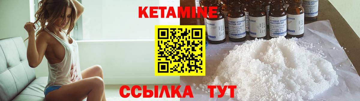 КЕТАМИН VHQ Реутов