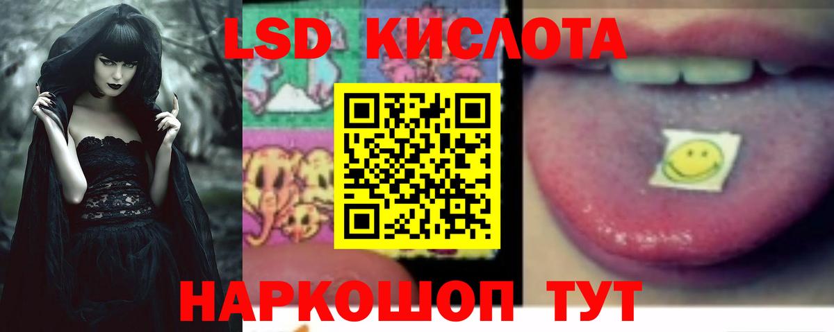 LSD-25 экстази ecstasy  ЛСД экстази кислота  ЛСД экстази  Вход с VPN  Реутов 