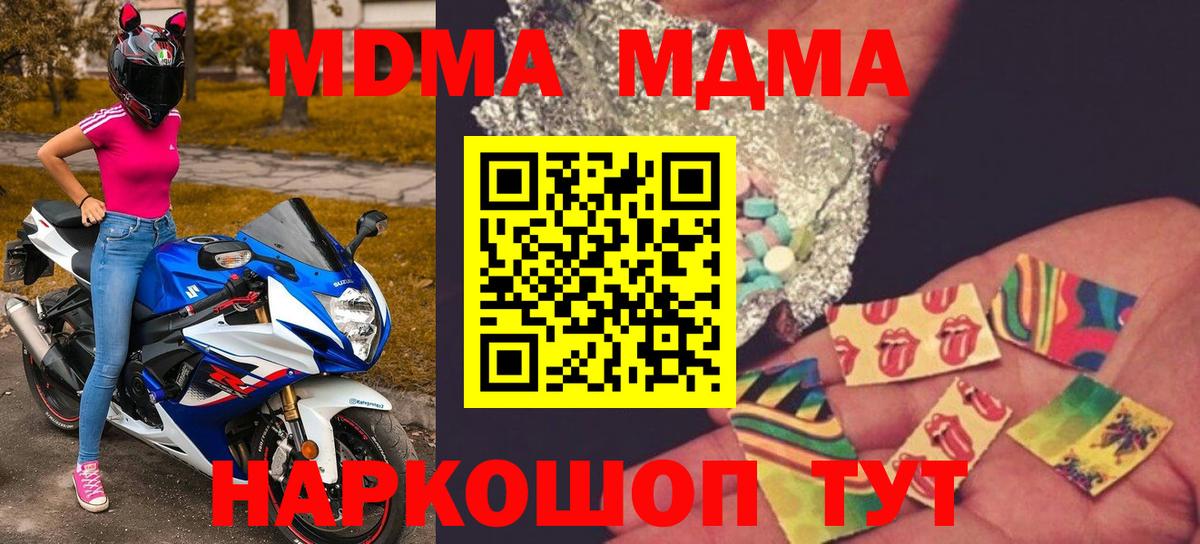 МДМА молли Реутов