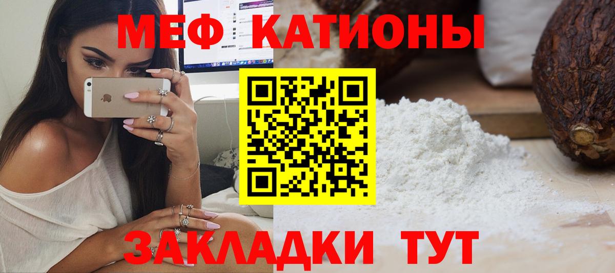 Меф Реутов