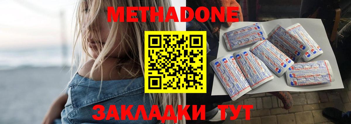 Реутов  МЕТАДОН белоснежный  Вход с VPN 