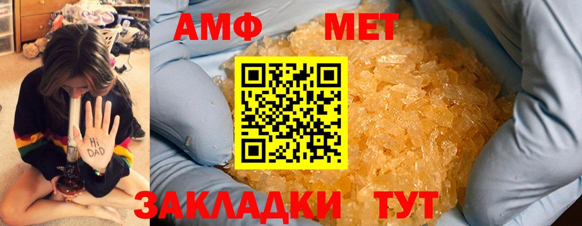 МЕТАМФЕТАМИН витя Реутов