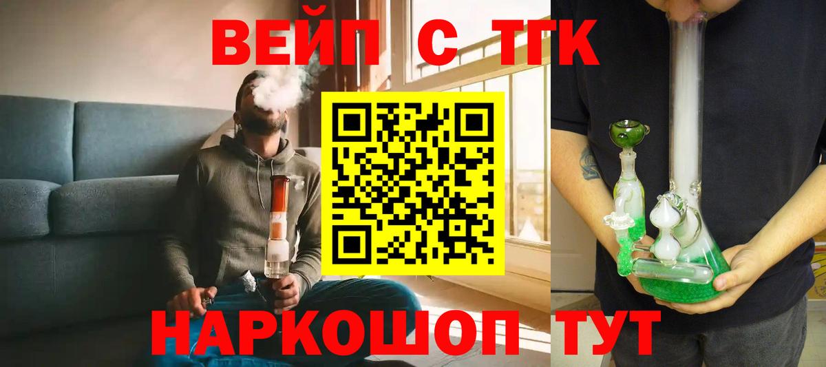 Дистиллят ТГК THC oil Реутов