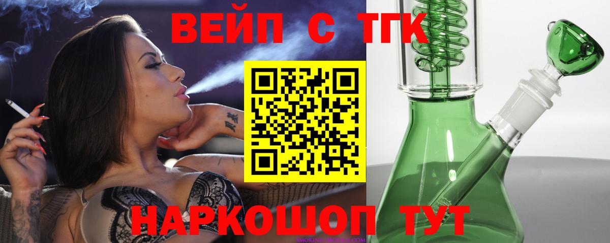 блэк спрут зеркало  Дистиллят ТГК вейп  Вход с VPN  Реутов 