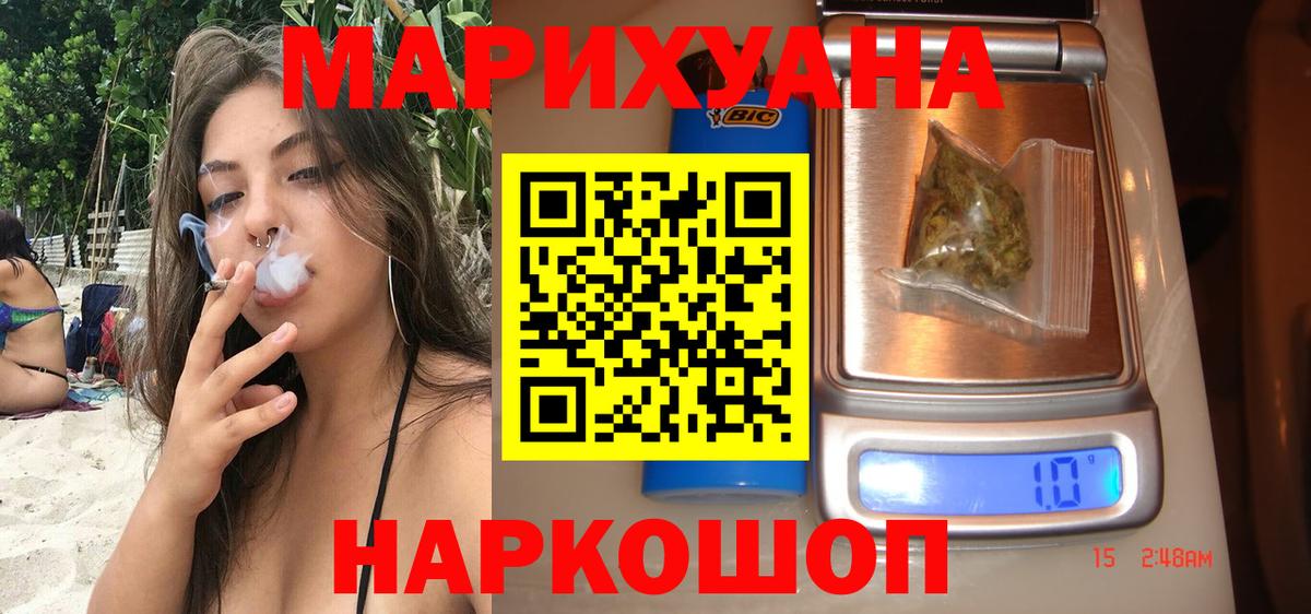 Бошки Шишки гибрид Реутов