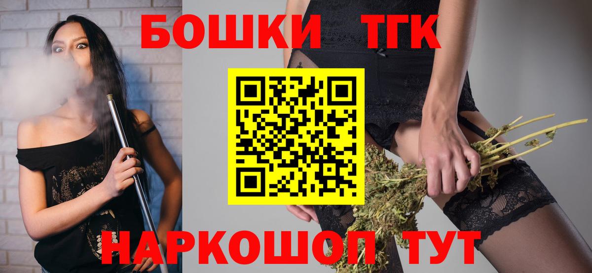 Бошки Шишки Bruce Banner  Бошки Шишки тримм  Бошки Шишки Bruce Banner  Реутов  Вход с VPN 